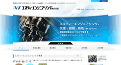 Desktop Screenshot of nteg.co.jp