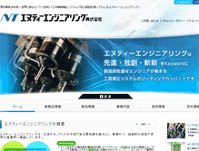 Tablet Screenshot of nteg.co.jp